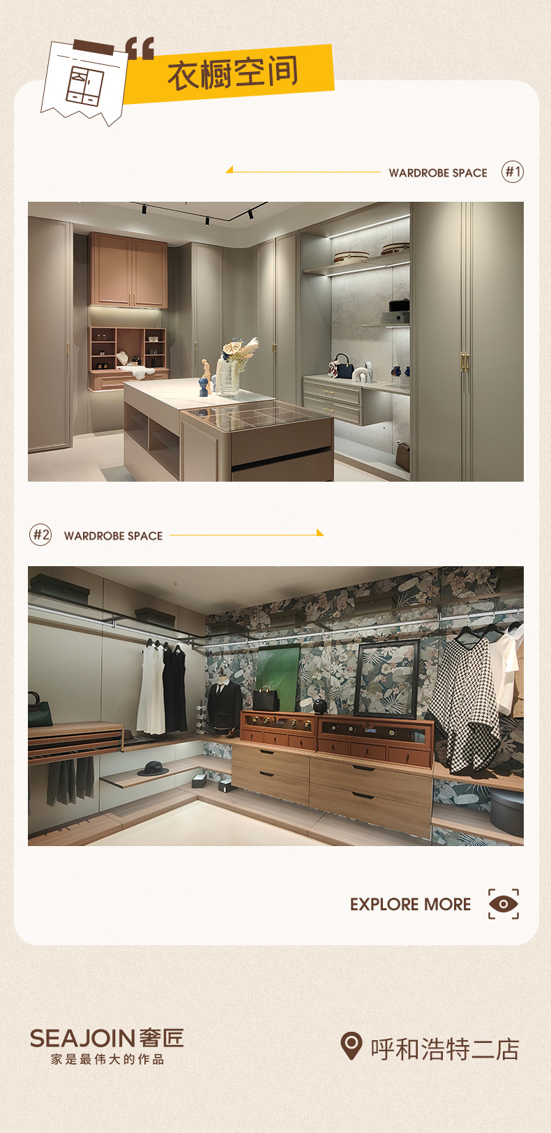 優(yōu)秀門店-呼和浩特店