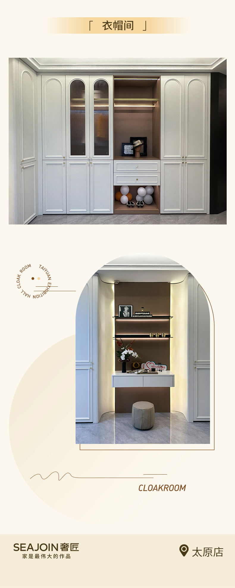 優(yōu)秀門店-太原店